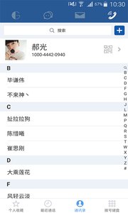 际客v4.3.11(5)