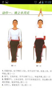 懒人美体瘦身瑜伽v1.1(3)