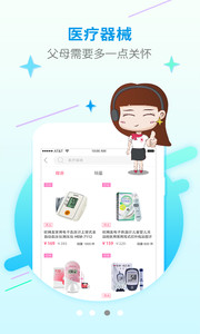 百秀健康最新版v1.0.1(1)