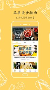 食情话意v1.0.4(3)