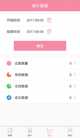 果糖婚嫁云APPv1.0.0(4)