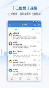 邮洽邮箱V3.5.0712(5)