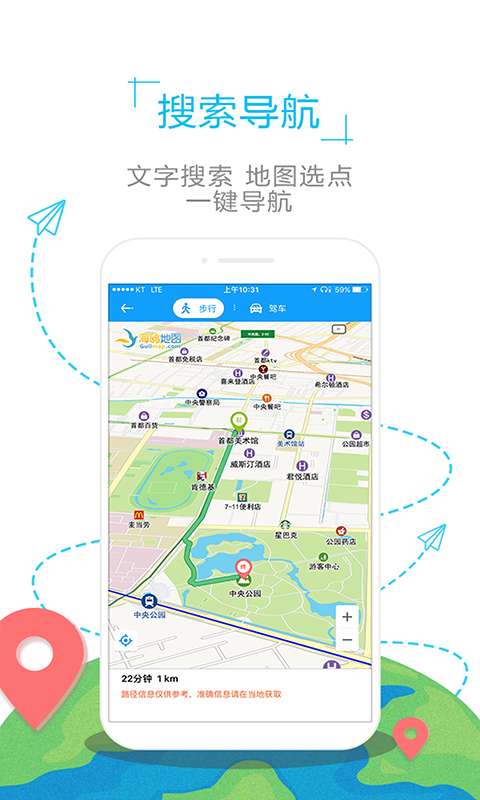 法国地图v1.0.0(3)