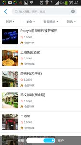 北斗生活v3.1.9(3)