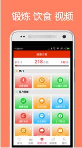 体检宝测血压视力心率v3.4.5(5)