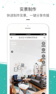 为屋帮帮v3.1.11(3)