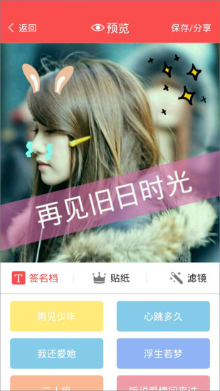 头像大师2017最新版本V1.4.7(4)