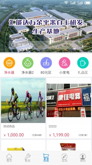 怡升净水机v1.0(2)