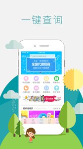 妈妈去哪儿v2.2.34(3)