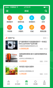 烟农之友v1.2.5(2)