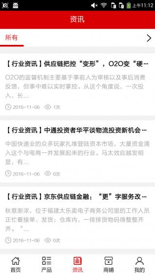 供应链平台v5.0.0(3)