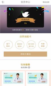 白鸽卫士v1.0.14(3)