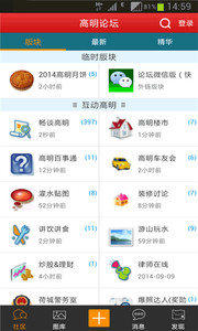 高明论坛v1.0.31(1)