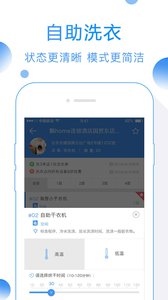 海尔洗衣v2.4.1(2)