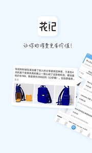 花记v3.3.0(2)