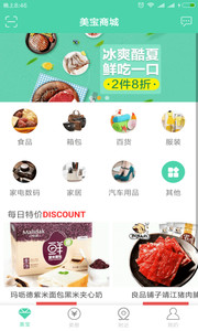 美客美聚v1.1.0(1)