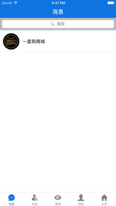一直购商城v1.0(4)