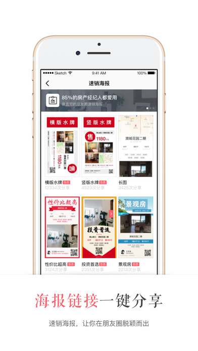 看房日记v1.9.4(3)