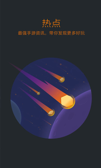 魔方游戏宝V1.7.5(2)