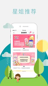 妈妈去哪儿v2.2.34(4)