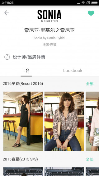 天天时装v2.0.7(3)