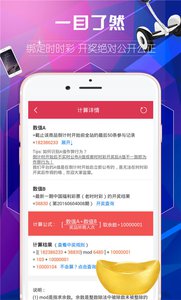 全城夺宝v2.6.4(4)