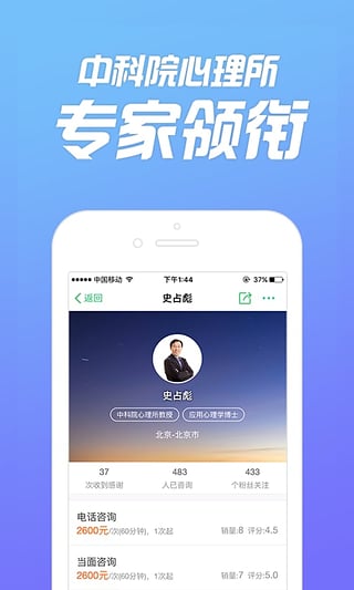 心理咨询v2.7.4(1)