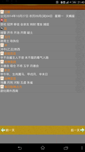 天气预报播报员v43.5(4)