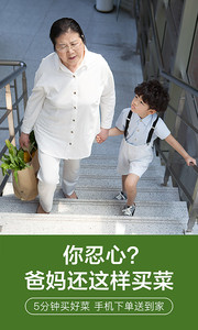 我厨买菜appv5.0.1(1)