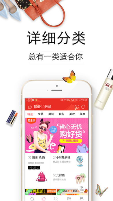 洛神优购v1.0(1)