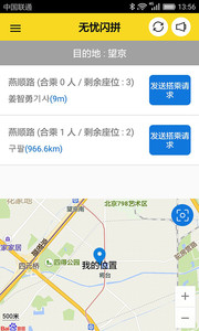 无忧闪拼v1.3.2(3)