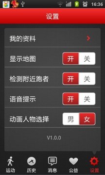 乐疯跑v6.02.0120(5)