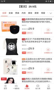 购呗手机版v1.4.0(1)