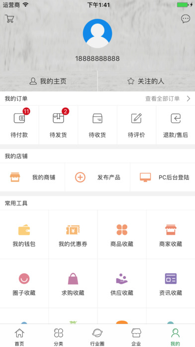 谊信合v1.0(4)