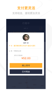 刹一脚司机v1.3.8(3)