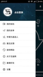 互递v3.0.6(4)