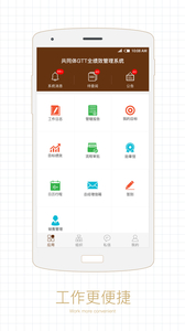 GTT全绩效v1.3.2(4)