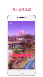 奥生活v2.3.0(3)