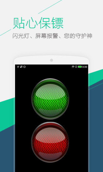 手电筒手机版免费V10.19.6(2)
