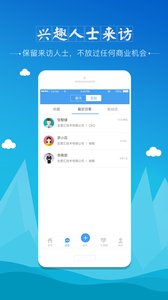 生意汇v1.0.6(3)