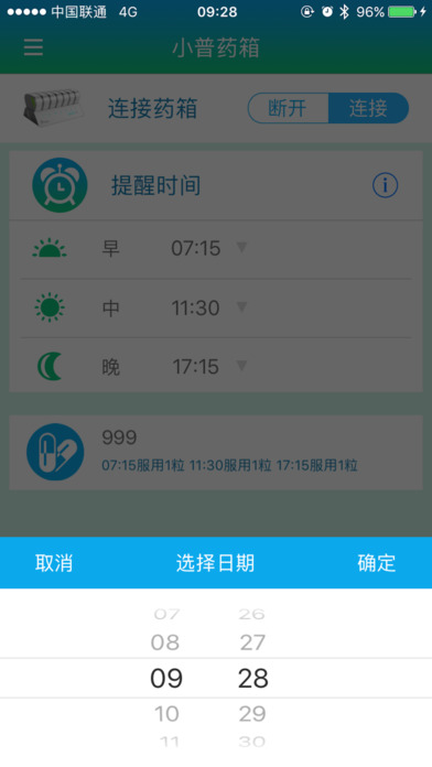 小普药箱v1.0(1)