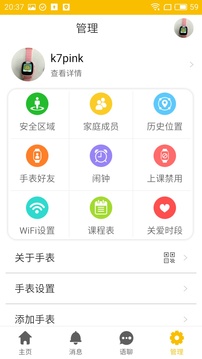 卫小宝v6.0.7(5)