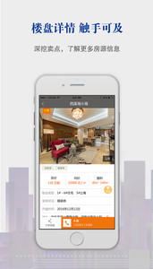 新房宝v1.1.14(2)