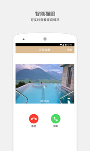 小嘀管家v3.2.9(3)