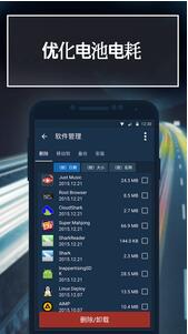 恰恰清理大师v7.9(5)