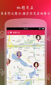 世纪佳缘appv6.0.1Android版(3)