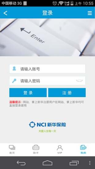 掌上新华客户端V3.0.002(3)