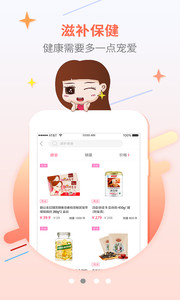 百秀健康最新版v1.0.1(3)