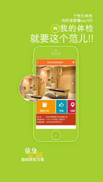 爱康体检宝v2.5.2(2)