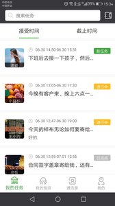 记得做事v1.0.5(2)